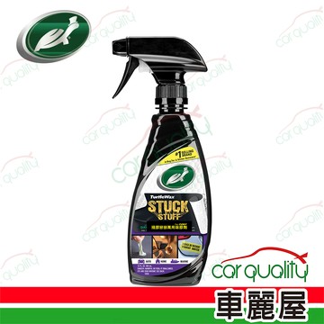 Turtle Wax 【美國龜牌 Turtle Wax】殘膠掰掰萬用除膠劑 354ml 1入(車麗屋)