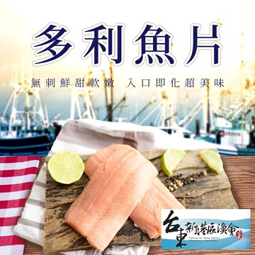 多利魚片(500-600g/包)(3包組)