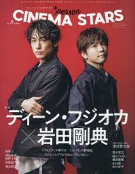 CINEMA STARS vol.5ISSUE [ムック]