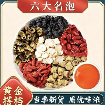 熱賣免運✨甄选茶包【六大名泡】5克/袋 西洋參石斛覆盆子山茱萸枸杞桑葚 獨立包裝 養生茶 泡水 泡茶 家庭裝 辦公室