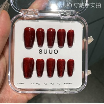 🎀新店開業🎀【10片分碼】櫻桃紅短T穿戴甲電鍍極光漸變貓眼純色穿戴式美甲成