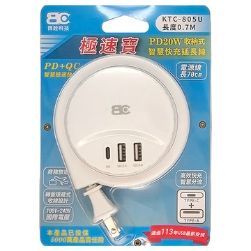 BC 博銓科技 USB電源供應器  70cm  KTC-805U  1個  白色