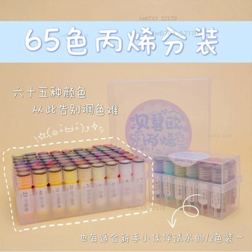 Pebeo/貝碧歐丙烯顏料分裝畫臉模型上色專用65色40色12色套裝 翻糖模具 黏土工具