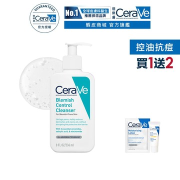 CeraVe適樂膚 淨膚白泥抗粉痘潔面露 236ml 單入超值組 控油抗痘 官方旗艦店