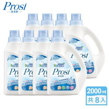 【Prosi普洛斯】抗菌抗蟎濃縮香水洗衣凝露2000mlx8入