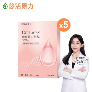 【悠活原力】悠活煥妍膠原蛋白精華粉(15包/盒)x5盒