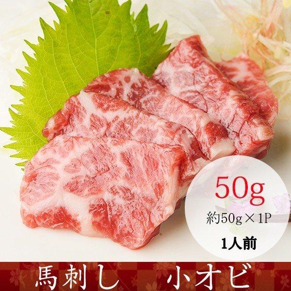 お歳暮 馬刺し 熊本 国産 赤身づくしセット 霜降り 赤身 食べ比べセット 中トロ 小オビ 上赤身 赤身 馬刺しタレ付き 4種盛り 200ｇ