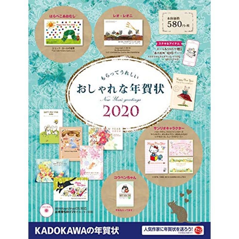 もらってうれしい おしゃれな年賀状 2020