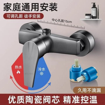 🔥免運🔥銅混水閥冷熱水龍頭淋浴衛生間浴室洗澡熱水器花灑沐浴混合開關閥 DI