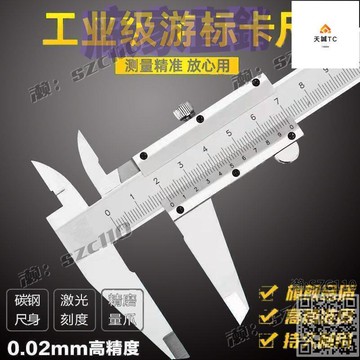 （爆款熱賣）（國際精品）【免運】高精度不銹鋼游標卡尺工業級油標內徑深度小型家用150 200 300mm