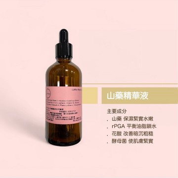 Little Happines 山藥修護精華液 100ml