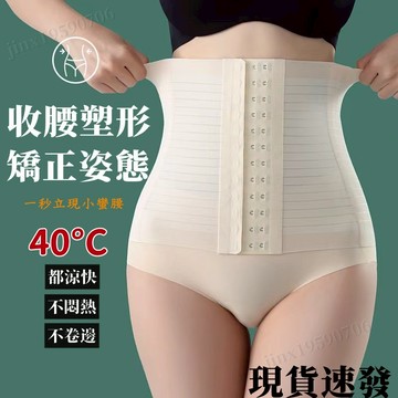 【台灣現貨-當日出】塑身衣 收腹帶 束腰帶 瘦身衣 收腹神器 束腹帶 瘦腰瘦身減肚子腰封 產後塑身衣 束腰馬甲 減肥瘦身