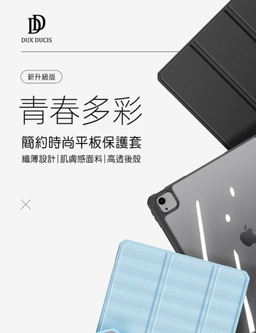 平板保護套 DUX DUCIS Apple iPad Air 13 (2024/M2) TOBY 筆槽皮套 平板皮套 保護殼 三折皮套 翻蓋皮套套【愛瘋潮】