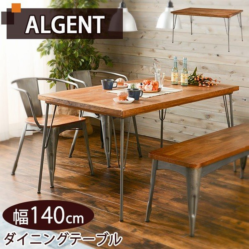ダイニングテーブル テーブル おしゃれ 4人 木製 スチール ヴィンテージテイスト インダストリアル 幅140cm Algent アルジェント 通販 Lineポイント最大0 5 Get Lineショッピング