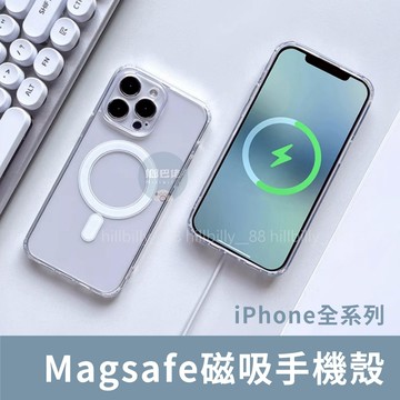 隔日到貨💥iPhone 17 Magsafe 磁吸手機殼 適用 16 15 14 13 12 11 系列 防摔殼 透明殼