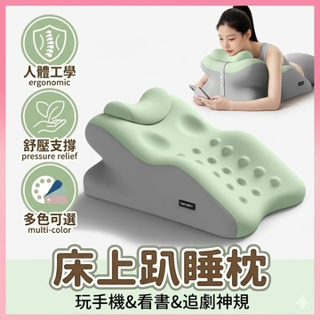 ✨桃圓現貨✨趴睡枕 午睡枕 午休枕 床上趴睡枕 減壓趴睡枕 趴床神器 床上趴睡枕 床頭靠墊  趴枕 腰靠 床頭靠枕 靠墊