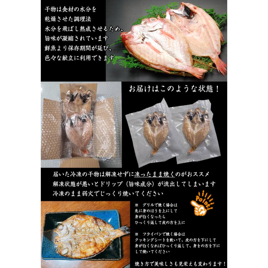 お試し 干物セット 送料無料 高級魚 のどぐろ 2尾セット 大きさが自慢 肉厚 浜田 のどぐろ 赤むつ 赤ムツ 干物 海産物