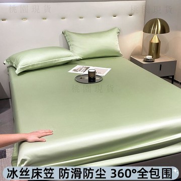 現貸隔日達531💥夏季冰絲牀笠席夢思牀墊保護套單件牀罩防滑全包牀單防塵罩可水洗