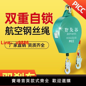 【台灣公司 可開發票】防墜器高空防墜器安全帶高空作業塔吊速差防墜落自鎖器51020/30米