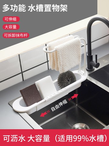 水槽瀝水抹布架可伸縮洗菜洗碗水池瀝水掛籃廚房置物架收納神器