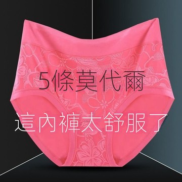 女士內褲 大尺碼無痕內褲 抑菌內褲 冰絲內褲 5條莫代爾高腰收腹內褲女士產后塑身收腹非抗菌大碼三角褲頭冬夏