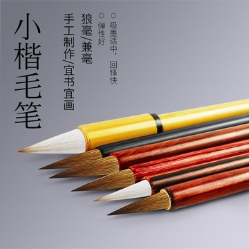 天一堂御品尾狼毫小楷繩頭小楷抄經小楷抄心經小楷字勾線畫畫毛筆湖筆文房四寶書法用品