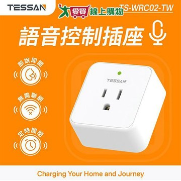TESSAN 語音控制插座TS-WRC02-TW 插座 插頭 語音控制【愛買】