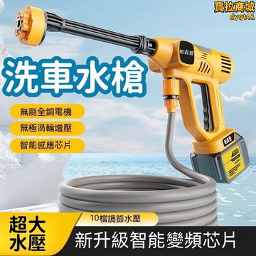 【新店熱銷】線洗車機 家用高壓水槍 大功率 清洗神器