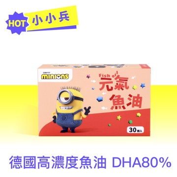 環球正版授權-元氣魚油