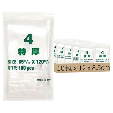 透明夾鏈袋 加厚款 4號袋  12 x 8.5cm  100入  10包