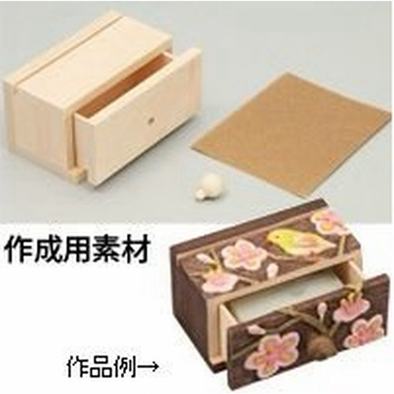 色紙 立て スタンド しきし立て印鑑小箱 手作り ハンコ入れ ケース 木彫 彫る 彫刻 図工 工作 キット 小学生 教材 美術 画材 宿題 自由研究 通販 Lineポイント最大0 5 Get Lineショッピング