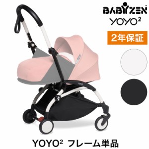 YOYO BABYZEN ベビーカー 機内持込可 hotlabrescue.org