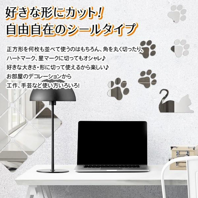 在庫あり ウォール ミラー 壁貼り ステッカー 鏡 16枚セット DIY 貼れる シール