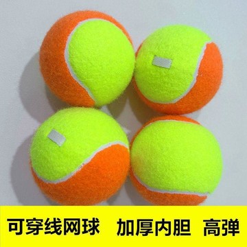 【核心賣點】橙色帶扣網球 可穿線繩訓練 老年人兒童健身 甩甩球 單人練習 高彈網球 網球訓練器 彈力帶 健身
