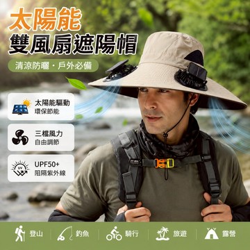 隔日到貨 升級款 戶外帽 漁夫帽 雙風扇遮陽帽 多檔調節 usb風扇帽 電風扇帽子 登山帽 風扇帽子 釣魚帽 戶外露營帽