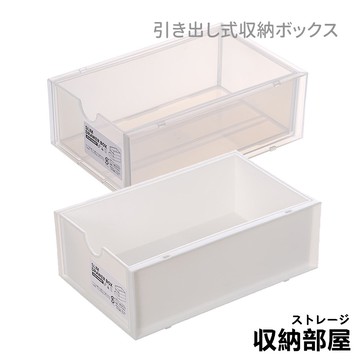 台灣現貨 無印風 抽屜式收納盒 桌上收納盒 可疊加 桌面抽拉收納盒 增高架 小物收納 置物盒 收納盒 收納部屋