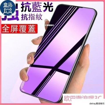 VIVO Y50 Y12 Y15 Y17 Y19 Y20 Y20S Y21 Y21S 滿版抗藍光玻璃膜 保護貼 防摔