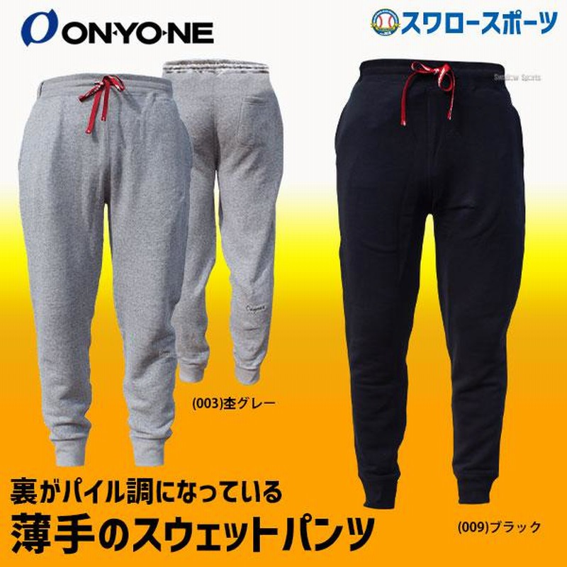 新品タグ付きONYONE オンヨネ パンツ スキーパンツ オンヨネの通販