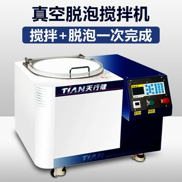 【台灣公司 可開發票】行星離心真空脫泡機實驗室硅膠體油墨錫膏高速自轉公轉均質攪拌機