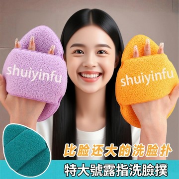 😻巨無霸洗臉撲 😻【台灣出貨】LU蹤同款 加大更厚手套洗臉撲 海綿潔面撲 擦臉 搓臉泥膜 手套式 潔顏撲 洗臉撲
