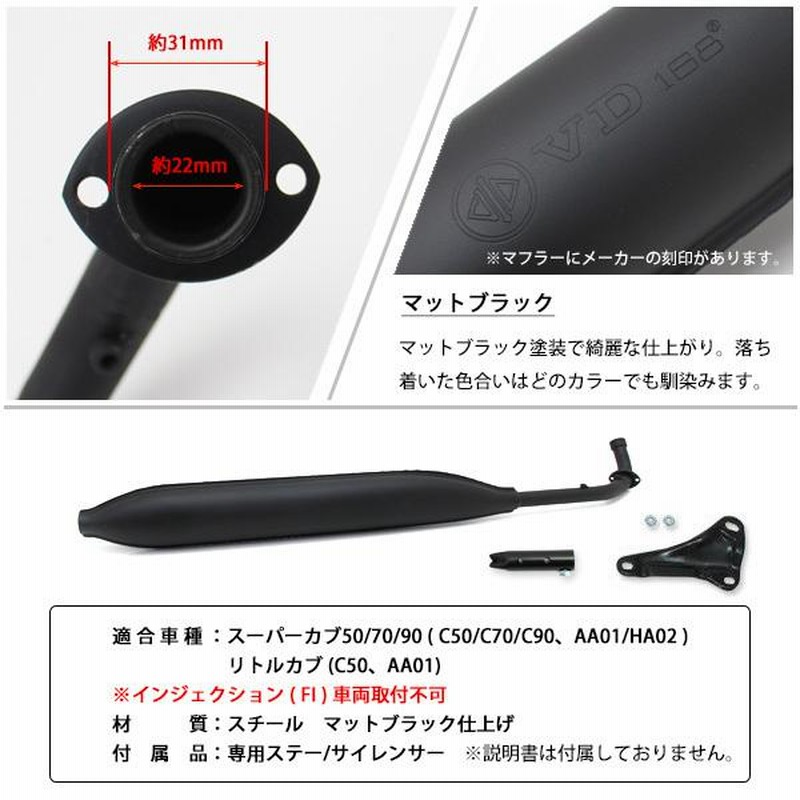 ホンダ スーパーカブ C50 C70 C90 リトルカブ モナカマフラー フルエキゾーストマフラー AA01 HA02 ブラック 外装 カスタムパーツ  社外品 | LINEショッピング