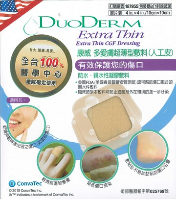 康威滅菌膚料(超薄型)-10*10cm/片【合康連鎖藥局】