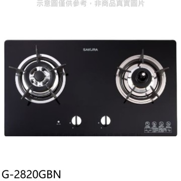 【SAKURA 櫻花】【G-2820GBN】(與G-2820GB同款)左乾燒瓦斯爐天然氣(全省安裝)