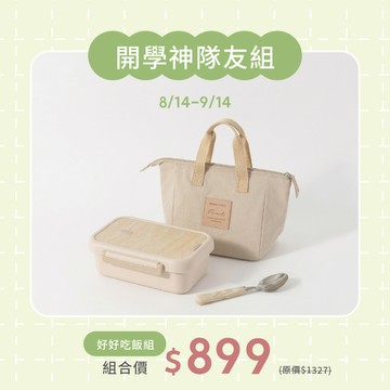 彩璃系列 好好吃飯組