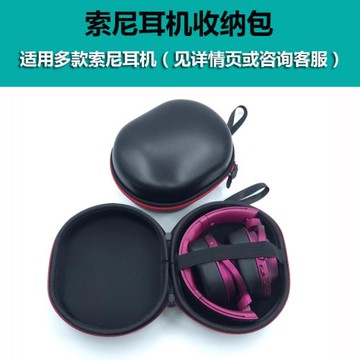 適用SONY索尼MDR-7506 V6 H900N 100AAP 100ABN耳機包 抗壓收納盒