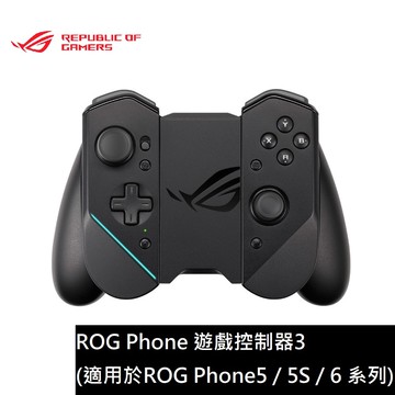 【ASUS 華碩】ROG Phone 5 / 5S / ROG 6 遊戲控制器 3 遊戲搖桿 遊戲手把