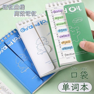 💥臺灣有貨💥免運💥英語單詞本英語便攜式小型隨身可遮擋a7考研艾賓浩斯背單詞記憶本爆款
