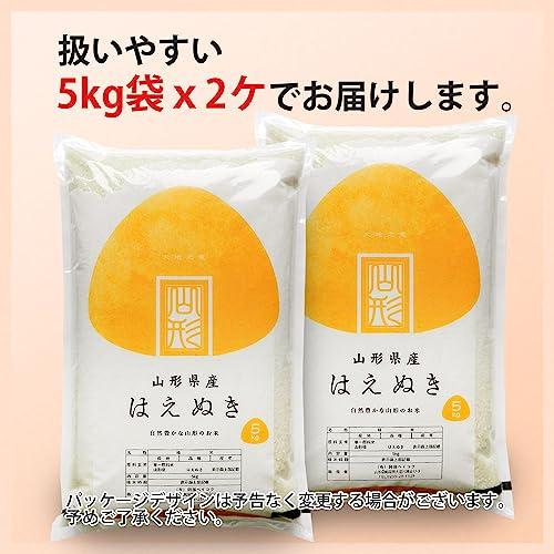  はえぬき 10kg (5kgx2袋) 山形県産 令和5年産 白米