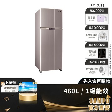 SAMPO聲寶經典系列460L變頻雙門冰箱SR-B46D(R6)-含基本安裝+舊機回收
