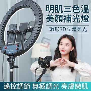 12h出貨+發票【小不記品牌保固】RGB補光燈 七彩補光燈 無極調光 直播補光燈 網美燈 自拍打光燈 主播燈 美顏美光燈